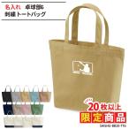 20 листов и больше покупка ограничение цена настольный теннис . индустрия .. сувенир вышивка подарок большая сумка сумка название inserting часть . команда Club 