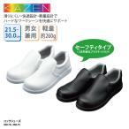コックシューズ 厨房シューズ 靴 疲