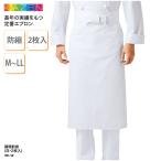 KAZEN ミドル丈前掛け 2枚セット