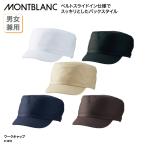 ワークキャップ キャップ 帽子 白 �