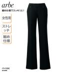 パンツ ズボン 細め レストラン ホ