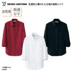 シャツ ワイシャツ レディース ７分