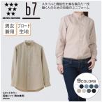 シャツ 長袖 男女兼用 ユニセックス スタンドカラーカフェ レストラン 小さいサイズ 大きいサイズ 飲食 セブンユニフォーム b7 GH7018 刺繍 プリント