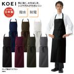 エプロン 胸当て 首掛け ロング 日