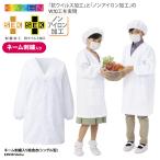 . еда надеты . еда фартук . еда белый халат белый одноцветный школа . еда фартук название inserting сломан . надеты ученик начальной школы для мужчин и женщин . еда для белый начальная школа kazenKAZEN KZN397 вышивка 