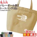 20 листов и больше покупка ограничение цена волейбол . индустрия .. сувенир подарок большая сумка волейбол .. сувенир сумка название inserting часть .CUTBB20-VB2