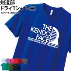  dry футболка короткий рукав kendo сувенир название inserting . индустрия подарок часть . тренировка надеты kendo товары скорость .t рубашка CUTDTB-KN1. покупка 
