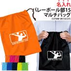  волейбол . индустрия .. сувенир мульти- сумка подарок волейбол .. сувенир обувь сумка название inserting часть .CUTMB-VB15. покупка 