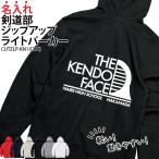  Parker kendo тренировка надеты осень-зима Zip выше Club часть .. часть сувенир подарок команда разогрев CUTZLP-KN1. покупка 