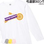  тренировка одежда long T стрельба из лука длинный рукав тренировка надеты Club часть . навес оригинал название inserting мужской женский LTB-KY3