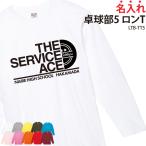  long T настольный теннис настольный теннис часть длинный рукав тренировка надеты тренировка одежда навес Club часть . команда форма оригинал подарок подарок название inserting мужской женский LTB-TT5