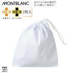  мешочек для ланча 2 листов ввод детский ребенок кулинария белый школа ребенок еда . для мужчин и женщин . починка простой простой система ..u il s. quotient Montblanc PV971-2