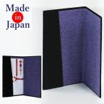縮緬袱紗 慶弔両用 ふくさ 送料無料  濃紫色 縮緬生地 日本製 結婚式 法要 慶事 弔事 冠婚葬祭 a5m1男女兼用 メール便送料無料