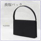 手持ちバック無地 喪服バック 中古バックの単品a5m0【中古】激安 ブラックフォーマル