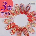 新品 七五三 3才 草履単品商品です アウトレット三歳 祝着 三歳 草履 単品 七五三草履 訳あり a5 日本製品 安い 送料無料 在庫処分 小さいサイズ