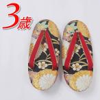 新品 七五三 3才 草履単品商品です アウトレット三歳 祝着 三歳 草履 単品 七五三草履 訳あり a5 日本製品 安い 送料無料 在庫処分 小さいサイズ