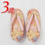 新品 七五三 3才 草履単品商品です アウトレット三歳 祝着 三歳 草履 単品 七五三草履 訳あり a5 日本製品 安い 送料無料 在庫処分 小さいサイズ