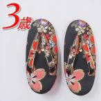 新品 七五三 3才 草履単品商品です アウトレット三歳 祝着 三歳 草履 単品 黒 七五三草履 訳あり a5 日本製品 安い 送料無料 在庫処分 小さいサイズ