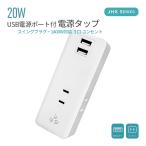  разветвитель USB ответвление розетка стол ответвление 3 выход USB-A 2 порт 12W прямой .. складной штекер PSE засвидетельствование USB зарядка соответствует безопасность безопасность семья офис 