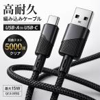  зарядка кабель модель C iPhone type-c нейлон вязаный короткий .USB-A USB-C внезапный скорость зарядка 1mkospa данные пересылка высокая прочность разъединение предотвращение Android Switch машина мобильный батарея 