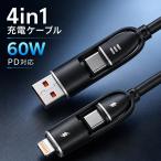 зарядка кабель модель C iPhone 4in1 модель подсветка type-c Lightning модный симпатичный USB-A USB-C мульти- кабель внезапный скорость зарядка PD60W 1m данные пересылка Android