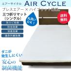  breath воздушный AIR CYCLE воздушный cycle три складывать коврик одиночный 