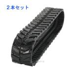 コベルコ_ SK027/SK030/-2/SK30UR-1/-2ゴムクローラー2本セット ゴムシュー ゴムキャタ300*109*40/300*52.5*82