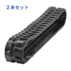 ゴムクローラー VIO20-1.-2.-3(SK20SR-5V).-5/B2Σヤンマー:2本セット250×48.5×84