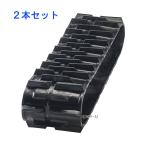 コンバイン用ゴムクローラ400×41×84(2本セット)2.5年保証|CA215/GC219/GC222/GC223/GC322/GC323/HVS321G/HV321G/HVG323G/HV216/MC24DG/VM19