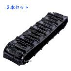 コンバイン用ゴムクローラー420×44×84|2.5年保証 ゴムシュー ゴムキャタ|R1-22/R1-24/R1-261/R1-24G/R1-26/R1-241