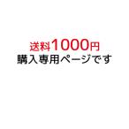  стоимость доставки 1000 иен 