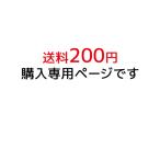  стоимость доставки 200 иен 