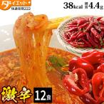  диетические продукты ультра .12 еда пробный конняку ramen конняку лапша ультра . ramen диета прекрасный тест .. сахар качество ограничение класть взамен низкий сахар качество .. ramen 221027-12