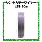  талон Takara - тросик #28-50m лаванда сиреневый 