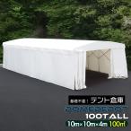 DOMEDEPOT 100TALL палатка склад гараж-палатка 100 flat рис 30 цубо промежуток .10m× глубина 10m с роликами перемещение тип панэльный покраска Booth место хранения двусторонний двустворчатая дверь 