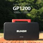 SUNGA ポータブル電源 GP1200 1200Wh 1000W 周波数50/60Hz切替 QC3.0 type-c PD100W BMS内蔵