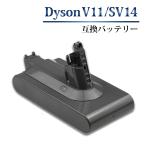 ショッピングダイソン ダイソン V11 SV14 互換 バッテリー 壁掛けブラケット充電対応 4000mAh 4.0Ah SONYセル