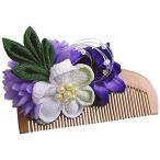 髪飾り 桃の木櫛 くし 花飾り付 紫白花パールビーズ 日本製 振袖 成人式 卒業式 袴 浴衣