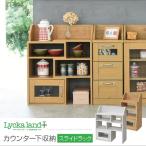 キッチンカウンター下 奥行30 (取手含む 奥行31.5) 高さ80 幅40cm ラック 伸縮 可動式 スリム 幅40 〜 幅70 扉付き 送料無料