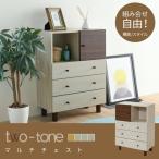 チェスト タンス リビング 和モダン 幅60 3段 キャビネット モダン 奥行30 薄型 脚付き 高さ85