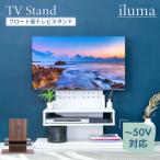 テレビスタンド おしゃれ 壁掛け 壁寄せ TVスタンド テレビ台 ハイタイプ 24インチ 〜 50インチ 対応 約 90幅 高さ調整 配線隠し VESA 規格 木製 白 ホワイト