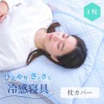  охлаждающий подушка покрытие подушка накладка pillow накладка ширина 45 глубина 55 контакт охлаждающий антибактериальный дезодорация ... летний ткань пирог ru голубой 