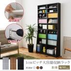 本棚 コミック 文庫 450冊 幅90cm 高さ180 ”本棚革命” 1cm単位で棚板調整可能