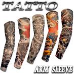 アームカバー 冷感 メンズ レディース UVカット アームウォーマー 刺青 タトゥー アームスリーブ 日焼け防止 TATOO タトゥーファション