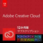 Adobe Creative Cloud コンプリート|12か月版|通常版||Windows/Mac対応|オンラインコード版 さらに1製品で2台まで利用OK