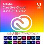 Adobe Creative Cloud コンプリート|12か月版|通常版||Windows/Mac対応|オンラインコード版 さらに1製品で2台まで利用OK