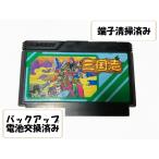 ファミコンソフト 三国志 中原の覇者