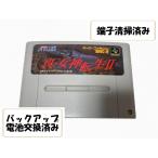 バックアップ電池交換済み SFC 真・女神転生 2 ソフトのみ スーパーファミコン