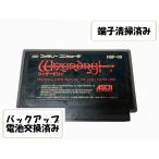 ウィザードリィ 狂王の試練場/ファミコン /中古/箱・説明書あり