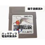 バックアップ電池交換済み GB 聖剣伝説 ファイナルファンタジー 外伝 ソフトのみ ゲームボーイ ソフト